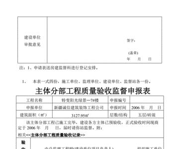 六方验收需要准备哪些资料