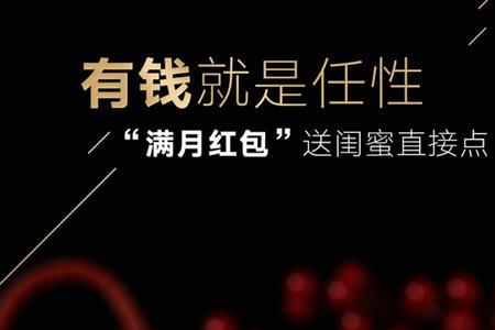 送红包6666代表什么