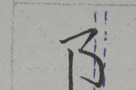 两个木一个单耳刀念什么字