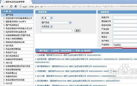 在拼多多上买的药怎么查真伪