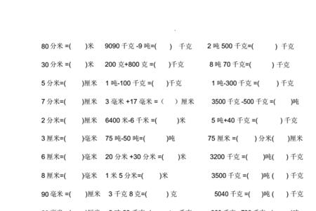 小数点单位换算口诀三年级