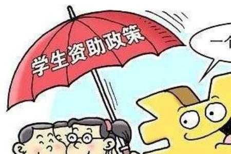一年的助学金为啥要分两次给