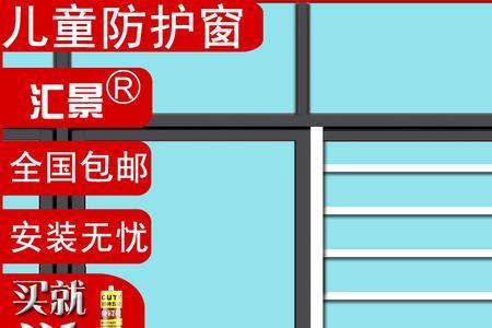 窗户防坠器国家规范