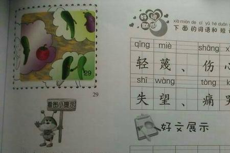 写成一段话的词语