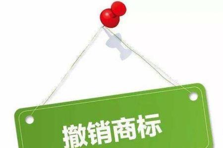 撤销售后是什么意思
