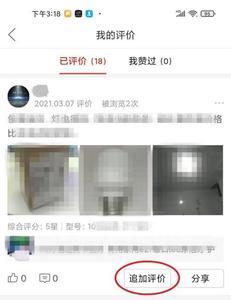 拼多多注销后评价还有吗