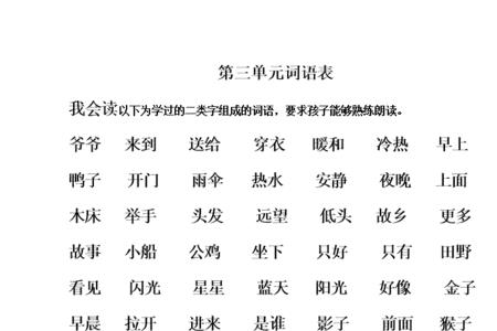 dan第一声有哪些组词