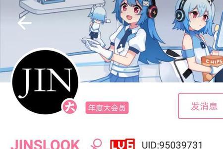 bilibili被别人登录自己会提示吗