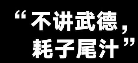 网络用语抬是什么意思