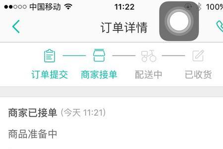 美团外卖预订单是什么