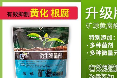亚磷酸钾和矿源黄腐酸钾的区别
