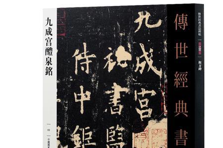 长泉繁体