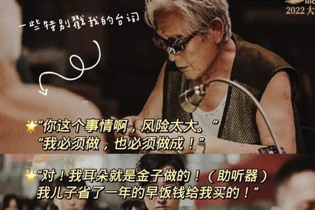 奇迹笨小孩剧本