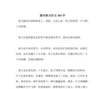怎样不说一个秋字来描写秋天