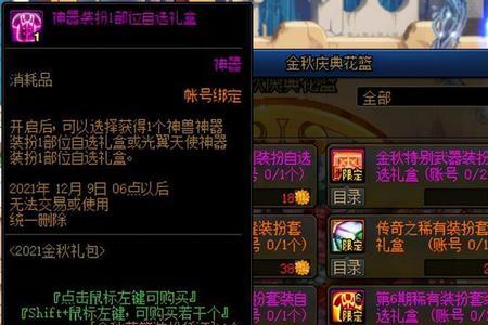 dnf天空升级神器是百分百的吗