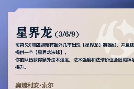星界龙英雄怎么给装备