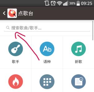 全民K歌怎样找之前开过的房间