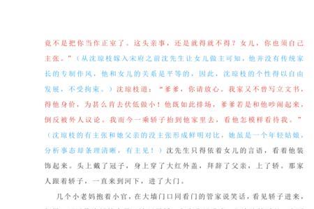 秉承公心指摘时弊的理解