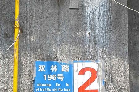 双林什么意思