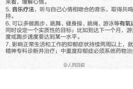 倍感焦虑成语的意思