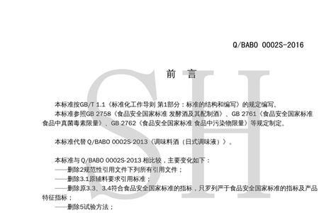 化妆品执行标准gb与qb的区别