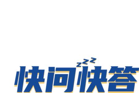 答后面的符号是什么
