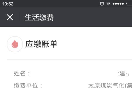 怎么查询自己家里的煤气帐号