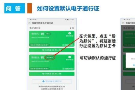电子通行证办一次能用多久