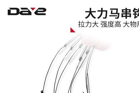 串钩用碳线好还是大马力线