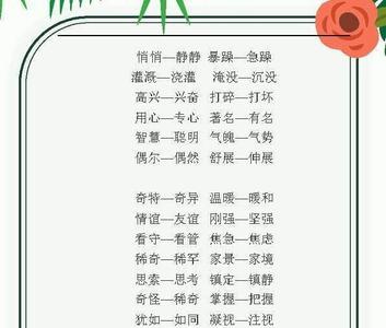 抱扶的近义词