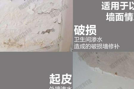 墙面潮湿修补膏有效吗