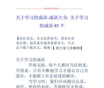 关于痘的成语
