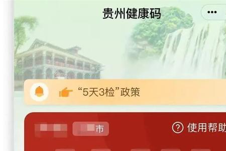 支付宝的健康码怎么变红色