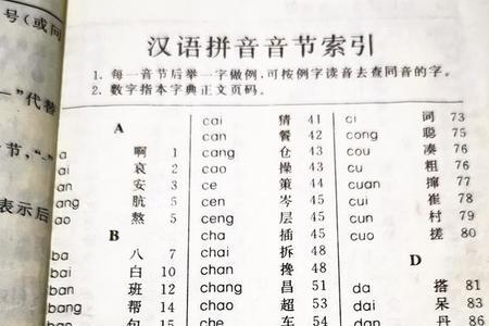 桥字的音节和音序是哪个