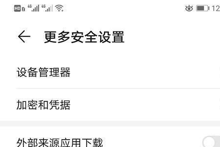 华为手机如何备份数据到电脑