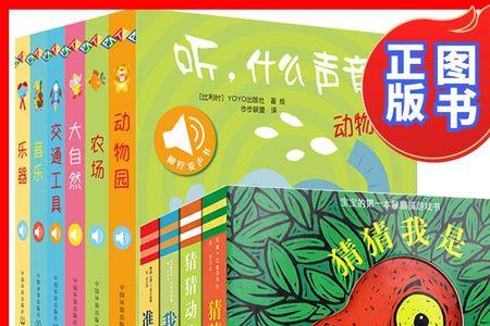 有声绘本是什么意思