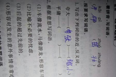 耀的反义词
