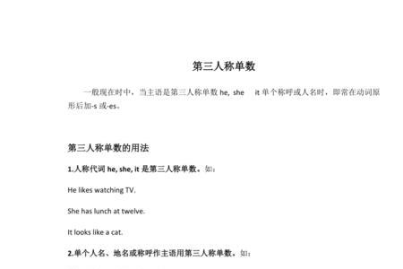 say第三人称单数为什么加s