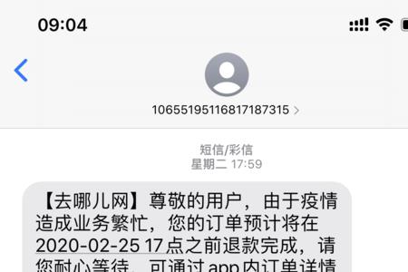 飞机延迟退票怎么算