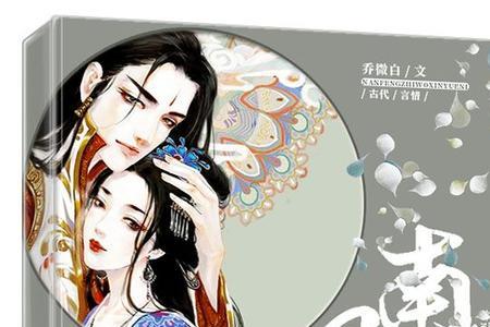心悦于你什么意思