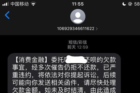 还呗逾期10天会怎么样
