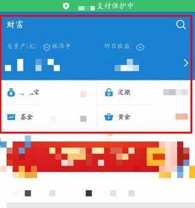 支付宝基金怎么取出来