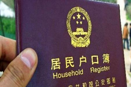 山东迁入上海户口需要的材料