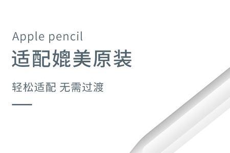 怎样检查applepencil电池有没有坏掉