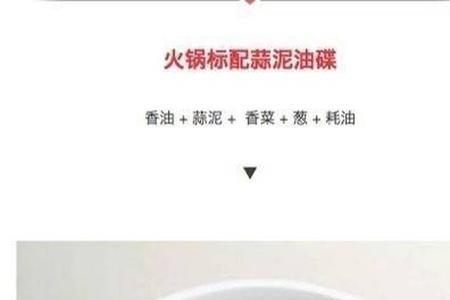 火锅油碟怎么调时间