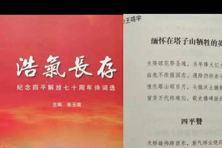 浩气贯长虹的意思