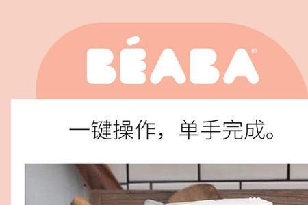 babycook辅食机漏水