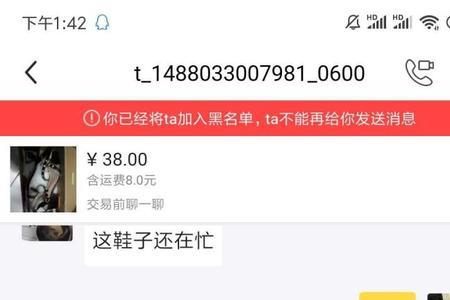 闲鱼上的皮鞋为什么那么便宜