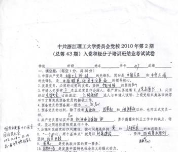 入党积极分子成为预备党员难吗