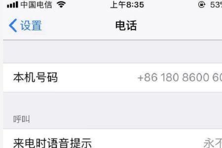 苹果阻止来电会显示未接吗